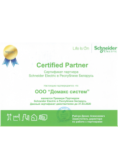 Сертификат Shnaider