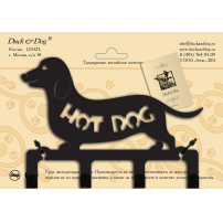 Крючок четырехрожковый Hot dog 120х170х23 мм