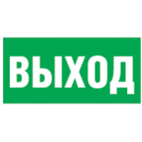 Набор наклеек Navigator "Указатель входа/выхода"
