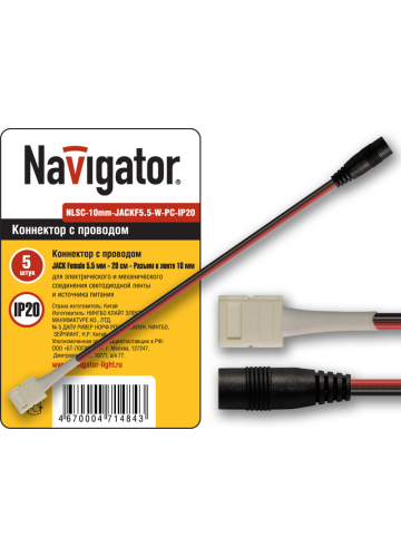 Коннектор Navigator 71484 NLSC-10mm-JACKF5.5-W-PC-IP20