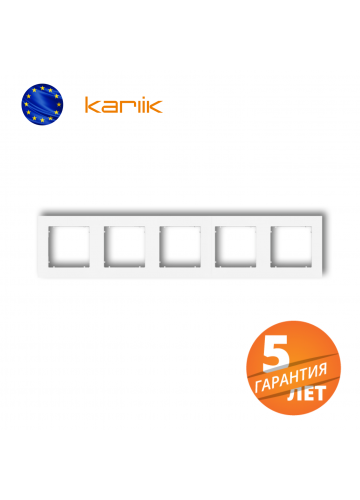 Рамка универсальная 5-постовая Karlik MINI, белый (MR-5)